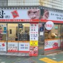 참진한우 네이버블로그