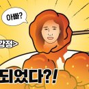우리닭강정 이미지