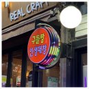 구들짱 이미지