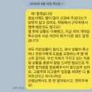 동원실업 | 학원 강사 노동청 진정 후기 (금품체불 진정 사건)