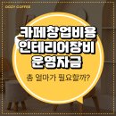 우지커피문정H비즈니스파크점