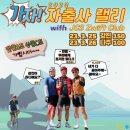 미니스톱함평점 | 230324 [JCS] 나주100랠리 시계방향 돌아보기