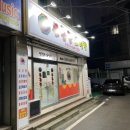 문흥골오리탕 네이버블로그