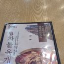 육대장 강동성심병원점 | 강동성심병원 근처 점심 추천 전통 육개장 "육대장 강동성심병원점"