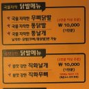 광장닭발치킨
