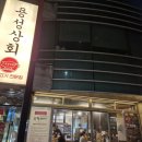 용상약국 | 대구 신암동 된장찌개 무한리필 삼겹살맛집 &#34;용상상회&#34;후기