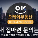 OK한신공인중개사사무소 이미지