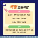 피데스학원 - 고양시 덕양구 충장로 118-23 | 피데스학원