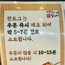 명랑시대쌀핫도그용산