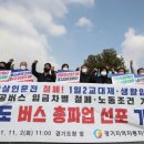 남양운수 노동조합 이미지