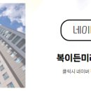 복부동산공인중개사사무소 이미지