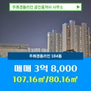 경동공인중개사사무소 이미지