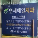 연세예일의원 이미지