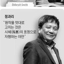 책-"채식주의자 英譯본, 완전히 다른 작품 맞아" 이미지