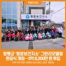 청운보건지소 이미지