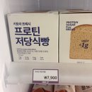 씨유 문정한스바이오메드점 | 문정동 무인편의점 제로영 방문기｜제로칼로리·저당 간식 총정리