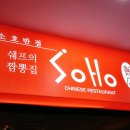 삼환반점 이미지