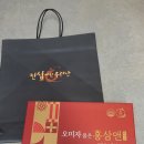 전북인삼농협 이미지