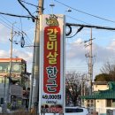 첫눈에반했소 - 북구 학정로 39 | 첫눈에반했소