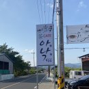카페아낙466