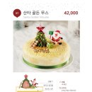 엘올리브 | [이흥용과자점 수영점 / 부산 수영] 망미동 베이커리 카페, 크리스마스 케이크 구매 &amp; 예약 후기
