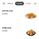 치킨마루(청계점)
