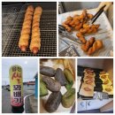 경주 돌미역 쌀 꽈배기 맛집) 읍천항 [7공주 쌀 꽈배기] 다녀온 후기 공유합니다.