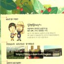 봉농원교육장 네이버블로그