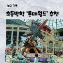 전통민속놀이 제41주년 정기공연 | 대기시간, 2026쌈바축제, 요괴 굿즈·야간공연, 킹콩 신상 놀이기구 총정리 ㅣ 민속촌 식사 이용 리뷰