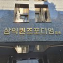 등촌역 삼익퀸즈포디엄 12평 투룸 오피스텔 입주청소