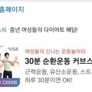 커브스봉명클럽