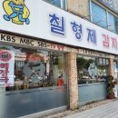 칠형제약국