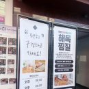 일원 | 테르엔 해독찜질 일원점 후기 - 전신 순환관리 추천 혈액순환 다이어트 체질 바꾸기 !