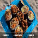 김밥천국임당점 | 강릉맛집추천 교동김밥 시그니처 세트 포장 후기(묵은지참치/꼬막/계란말이)