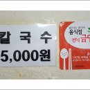 영동식당 이미지