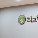 동해한의원 이미지