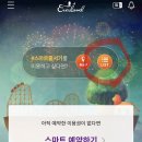 환상의 나라 에버랜드로!!(스마트줄서기 후기, 푸바오 후기)