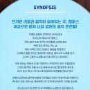 열린음악회 <청바지> | 뮤지컬 멤피스 고은성 유리아 자첫 관람 후기
