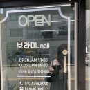 보라미네일