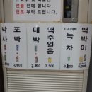 금강산불가마사우나 이미지