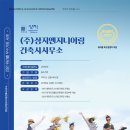 ㈜건축사사무소 균형 이미지