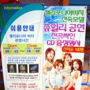 캘리포니아비치 할인 버스패키지 그리고 쥬얼리데이