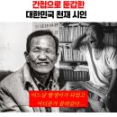 간첩으로 몰려 곤욕을 치르다 돌아가신 천재 시인, 천상병 이미지