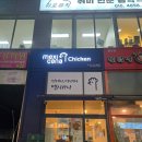 천안치킨맛집 멕시카나치킨 천안불당점 치토스 순살 후기