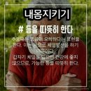 3월3일 장수 비결&●매일 매일 젊어지는 엄지척 습관 이미지