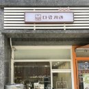 공덕 카페 글루텐프리 구움과자전문점 ‘다람제과’