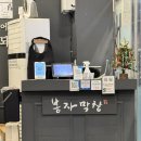 봉자막창여수 | [맛집 리뷰] 고소한 막창과 추억의 냉삼 조합, #여수막창 , #여수학동맛집 '봉자막창' 방문 후기! 🍖