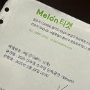 세 달동안 공연만 다섯 번 본 사람이 있다?