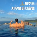 웨이스톤호텔 이미지