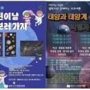 충주고구려천문과학관 이미지